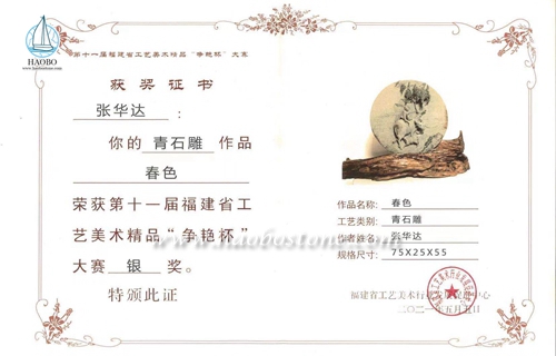 Herzlichen Glückwunsch an Haobo Steinschnitzerei Master Werke gewonnen den Silberpreis von Fujian Kunst- und Kunsthandwerkswettbewerb